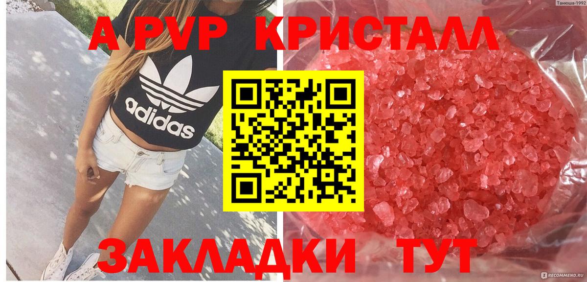 Alfa_PVP VHQ  Вход с VPN  купить наркотики сайты  Югорск  Alpha PVP крисы CK  Alpha PVP кристаллы 