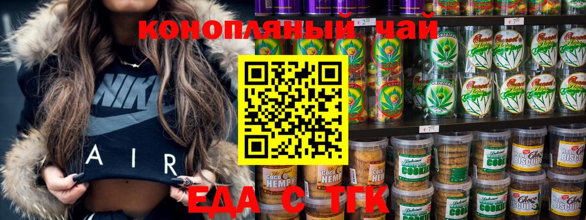 Югорск  Еда ТГК конопля  Вход с VPN 