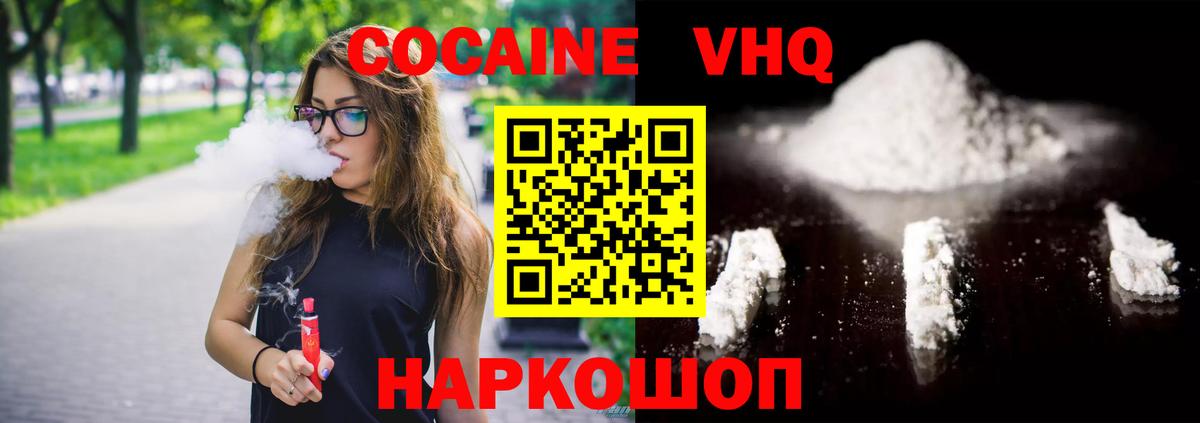 COCAIN FishScale  купить закладку  Cocaine  Югорск  КОКАИН FishScale  Вход с VPN 