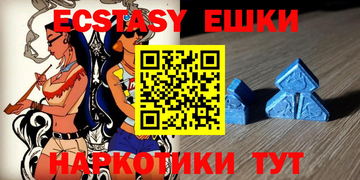 Ecstasy  darknet клад  Ecstasy 250 мг  блэк спрут   Югорск  Вход с VPN  Ecstasy DUBAI 