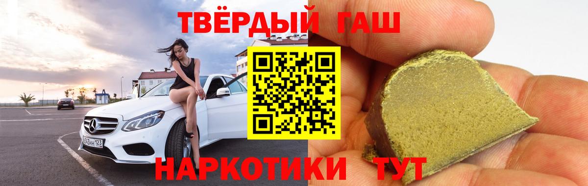 Югорск  ГАШ Изолятор  ГАШИШ  Вход с VPN  ГАШ Cannabis 