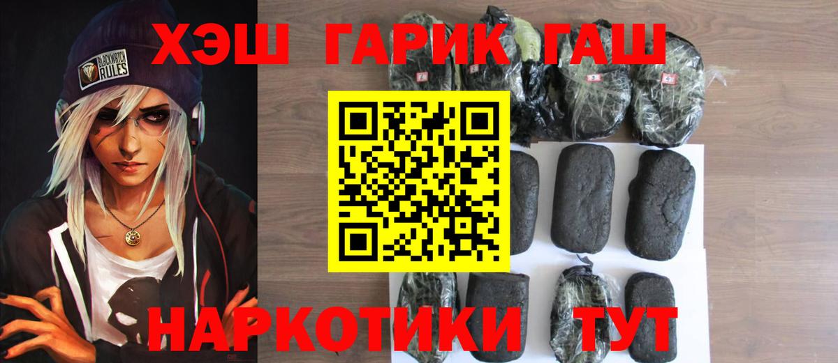 Гашиш Ice-O-Lator Югорск