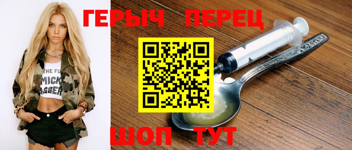 Героин  Вход с VPN  Югорск  ГЕРОИН Heroin 