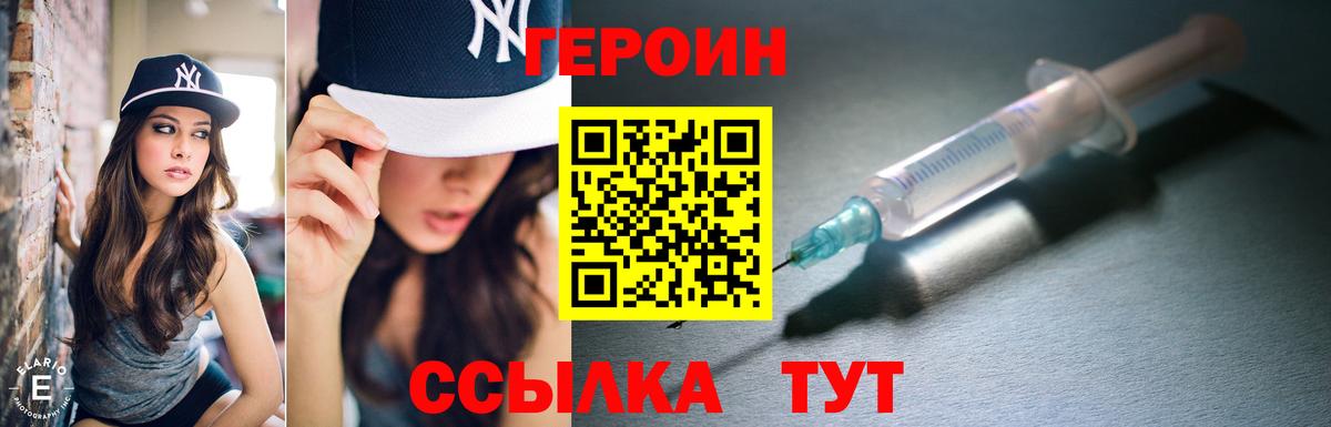 Героин гречка Югорск