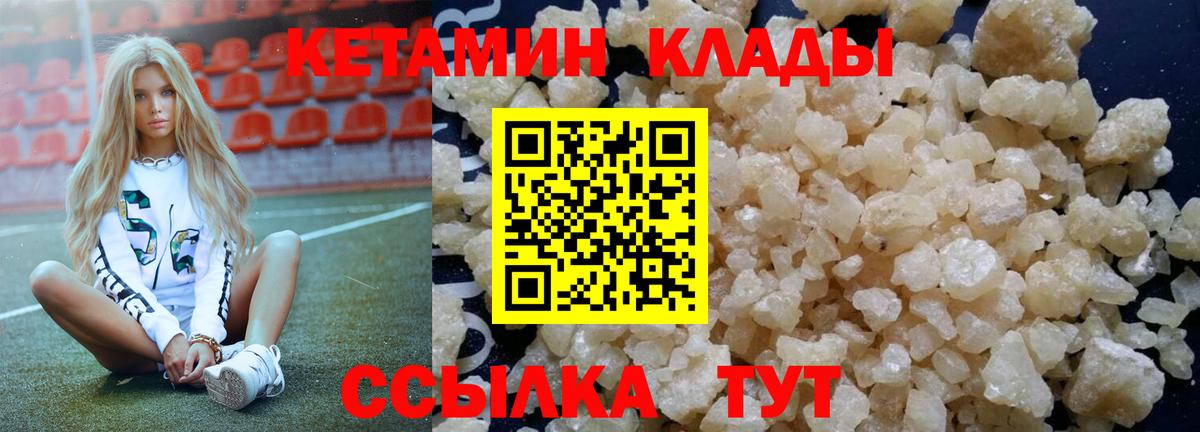 КЕТАМИН VHQ Югорск