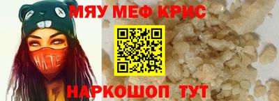 крисы Дубна