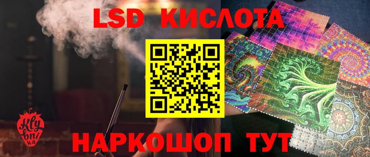 Лсд 25 экстази кислота Югорск