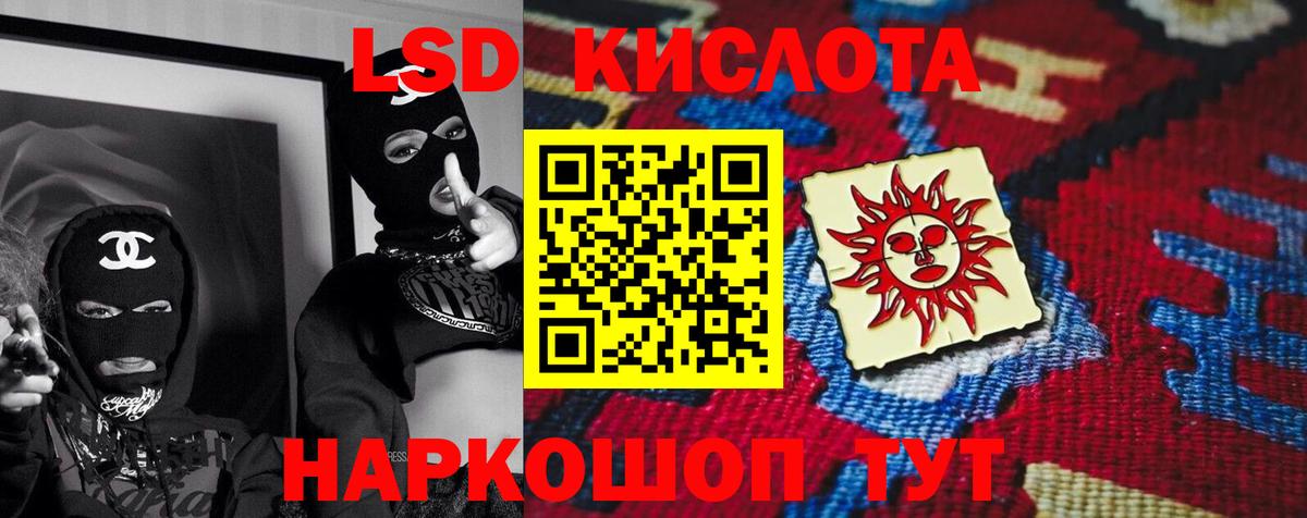 блэк спрут   Лсд 25 экстази кислота  LSD-25 экстази кислота  Вход с VPN  Югорск 