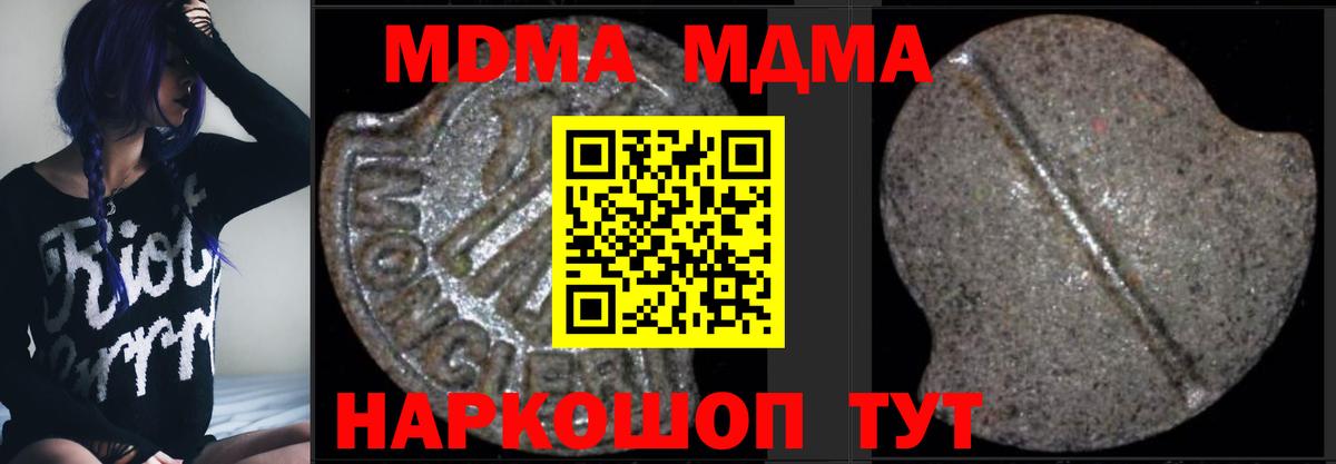 МДМА crystal  Вход с VPN  Югорск  МДМА молли 