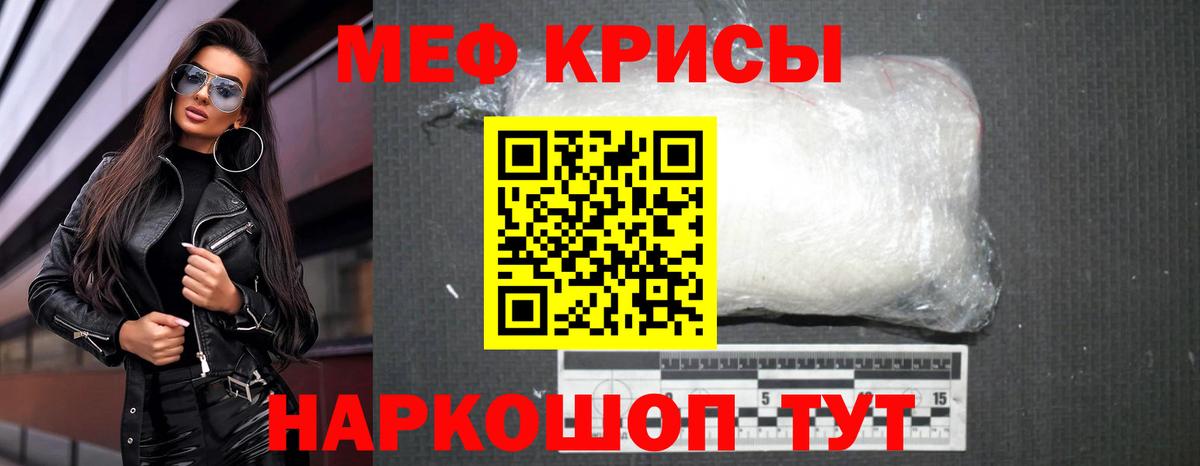 Меф  Югорск