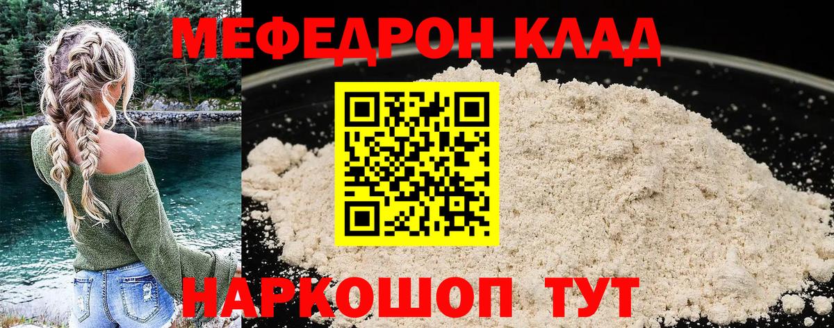МЕФ  МЯУ-МЯУ  купить наркотики цена  Вход с VPN  МЕФ кристаллы  МЯУ-МЯУ VHQ  Югорск 