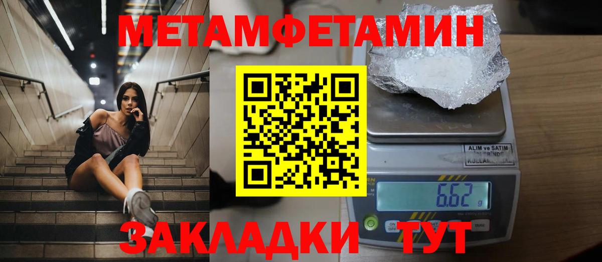Югорск  Метамфетамин пудра  Вход с VPN  МЕТАМФЕТАМИН  Метамфетамин пудра 