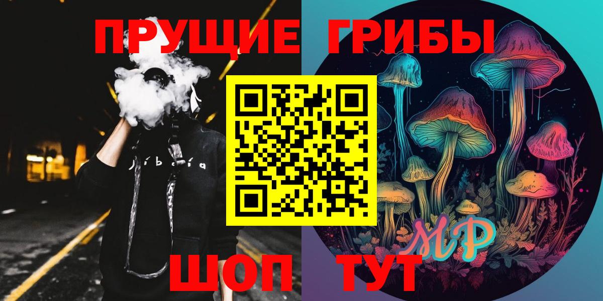 Галлюциногенные грибы мухоморы Югорск