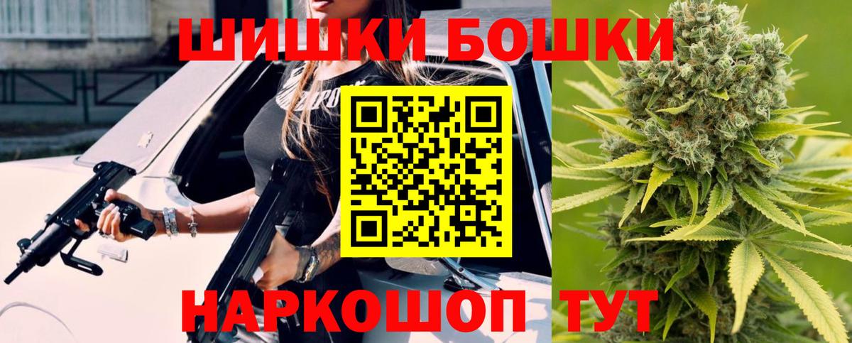 Бошки Шишки LSD WEED  Вход с VPN  Югорск  Бошки Шишки сатива  Марихуана семена 